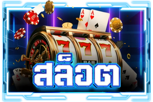 สล็อตออนไลน์ WISDOMZ เกมค่ายดัง PG SOFT