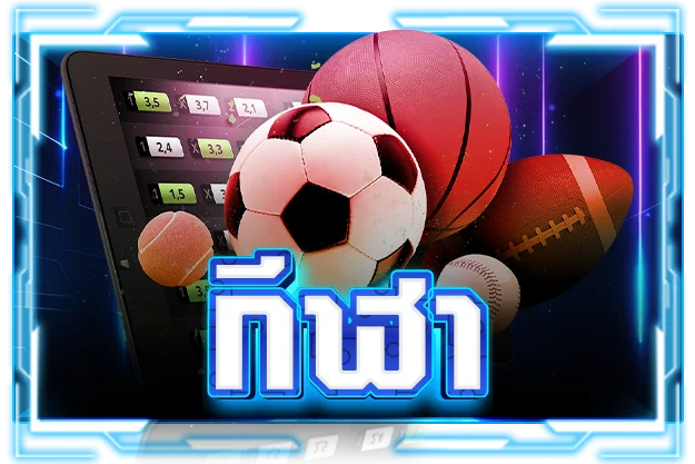 แทงบอลออนไลน์ WISDOMZ ครบทุกลีกราคาน้ำดี